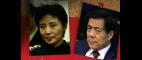 PBS NewsHour | Wife of Chinese Politico Didn't Contest Murder Charges | PBS